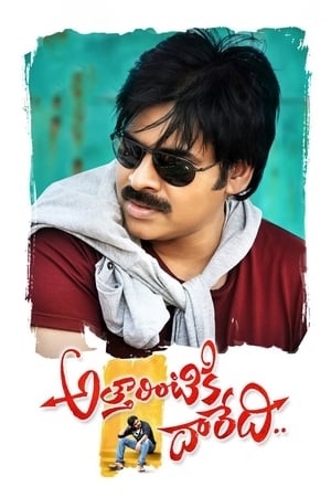 Atharintiki Daaredi (Daring Baaz) (2013) Hindi Dual Audio 720p HDRip [1.4GB] - Movierulz