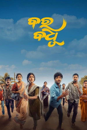 Bara Badhu 2026 Odia Audio HQ HDTC 720p - 480p - 1080p - Movierulz