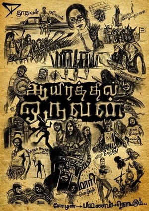 Kaashmora 2 2017 300MB Hindi Dubbed HDRip Download - Movierulz